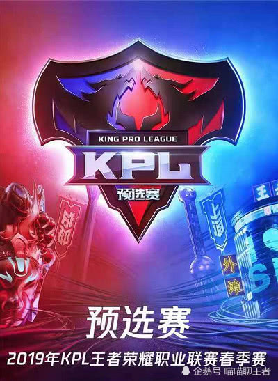 最新赛季KPL，电竞风暴的再次燃烧