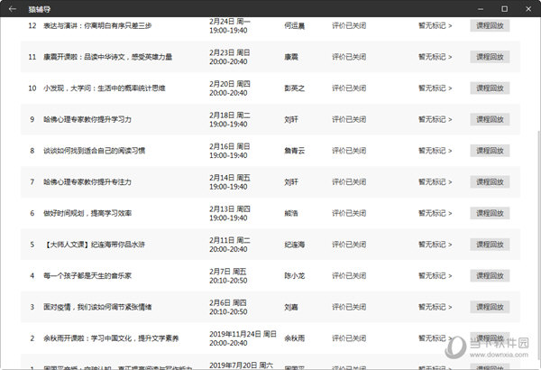 新澳门彩出号综合走势-最新分析解释落实_进修版.5.835