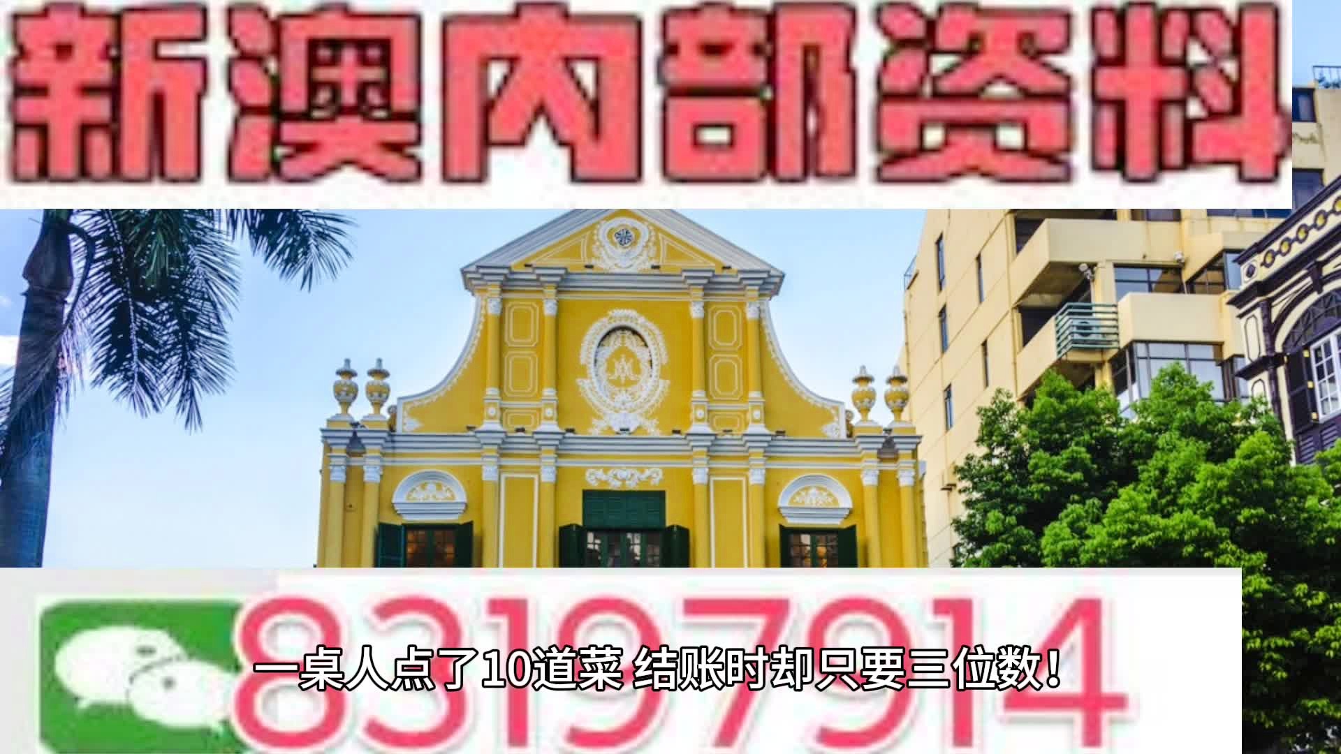 新澳门正版资料2024免费公开-探索神秘古镇的魅力与风情_优选版.3.801