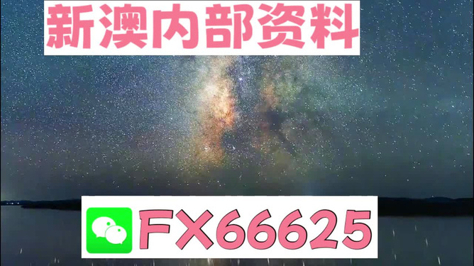 2024年新澳天天开彩最新资料-解析时代背景下的资料解读_打包版.2.242