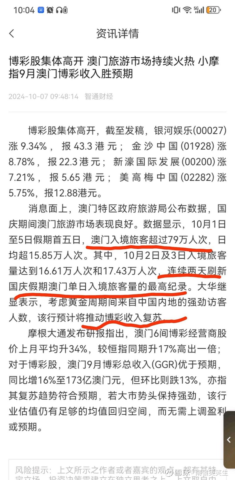 澳门江左梅郎六肖中特-全方位解决问题的有效策略_领航型.0.936