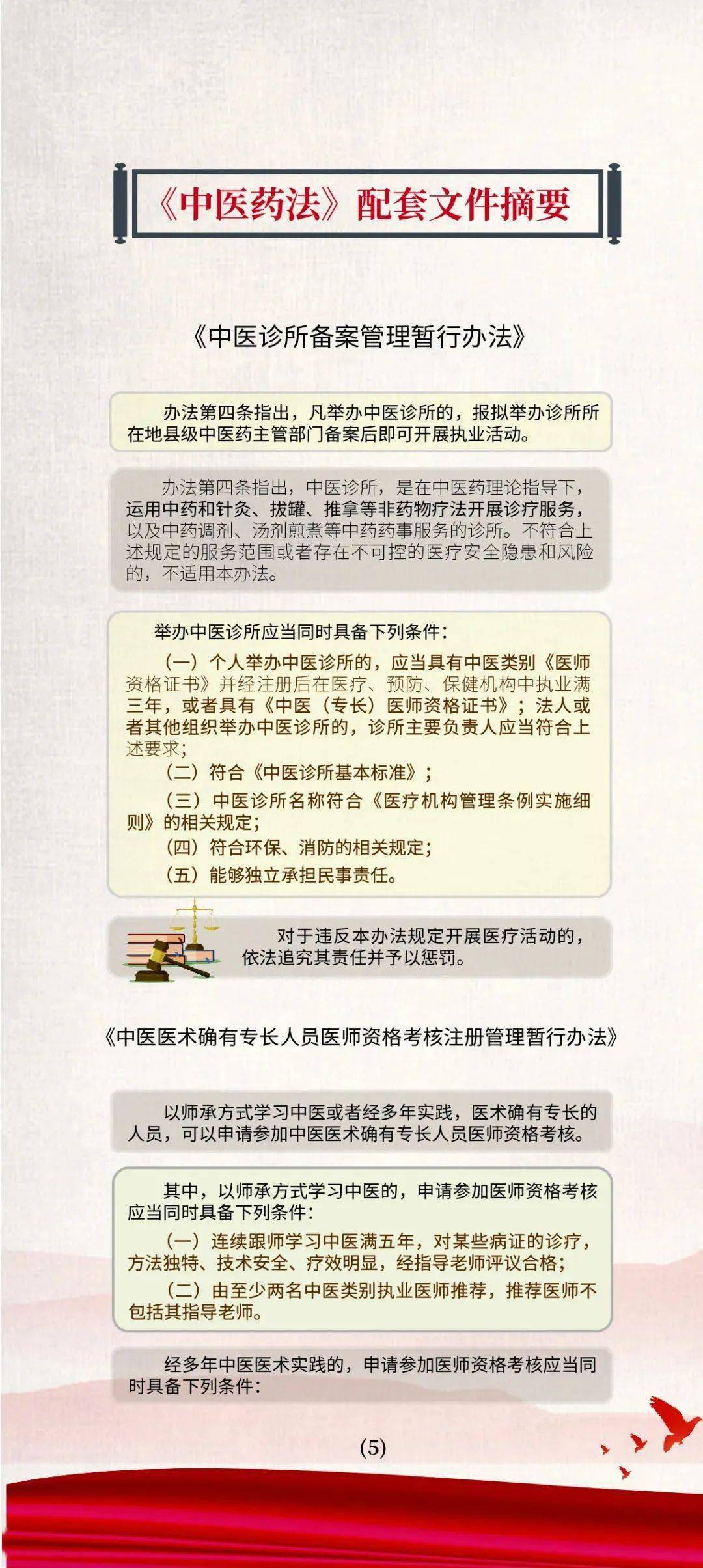 凌云智造 第64页