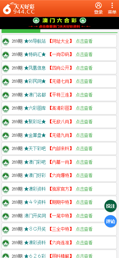 二四六天天彩资料大全网最新版更新内容-解析机构预测的实施策略_延伸版.9.669