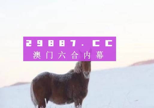 澳门一肖一码一特一中挂-精选解释解析落实_完整版.1.319