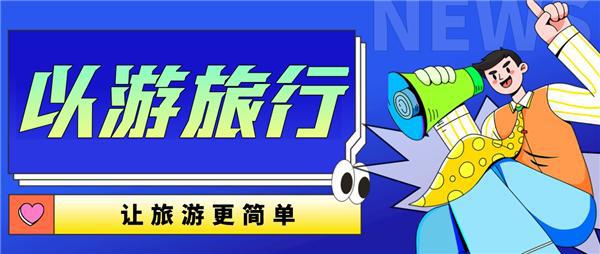 二四六天天免费开好彩-探索城市新魅力让旅行更精彩_创新版MIixue.4.32