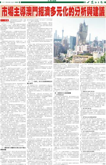 79456濠江论-理论依据解释落实_初学款.5.487