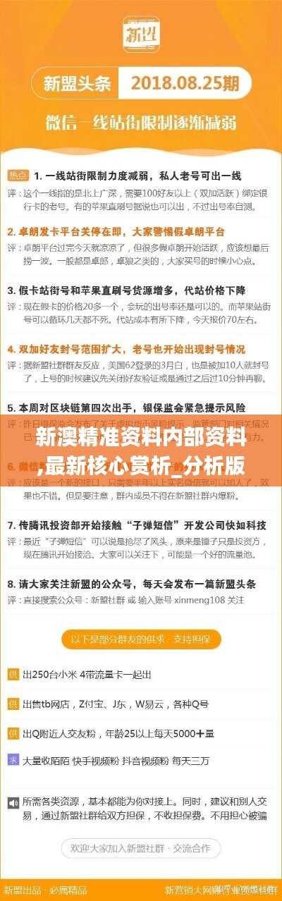 新澳精准资料免费提供最新版-精选最佳解读方法与实践案例_桌面版.0.320