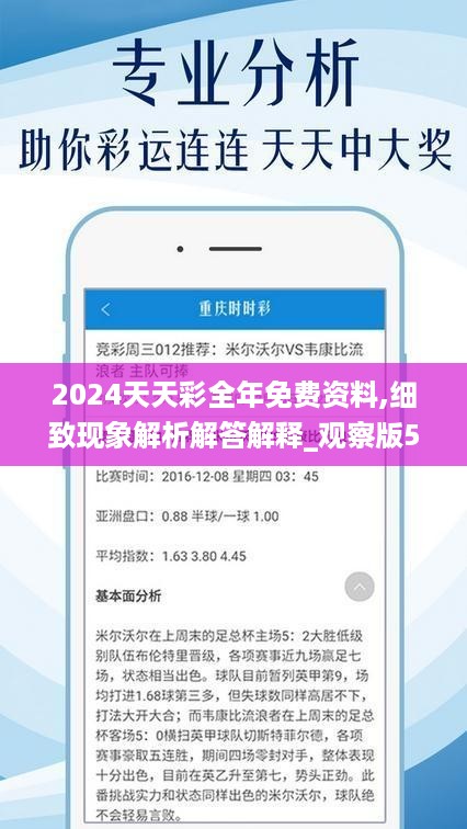 新澳天天彩免费资料2024老-科学研究解释落实_HD品.5.3