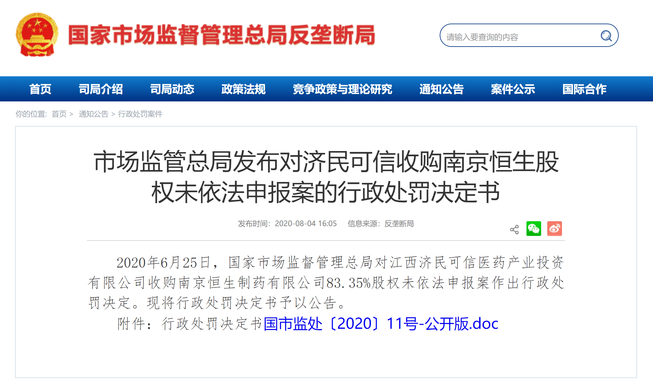 2024年新奥天天开奖免费资料-可靠研究解释落实_影剧版.3.553