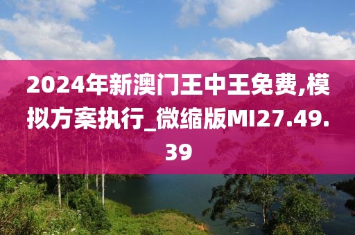 2024新澳门王中王正版-探索世界各地的美食奇观_网红版IOS.6.639