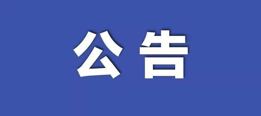 新澳门最新开奖记录查询2024年-全面分析解释落实_极速版SSIP.8.454