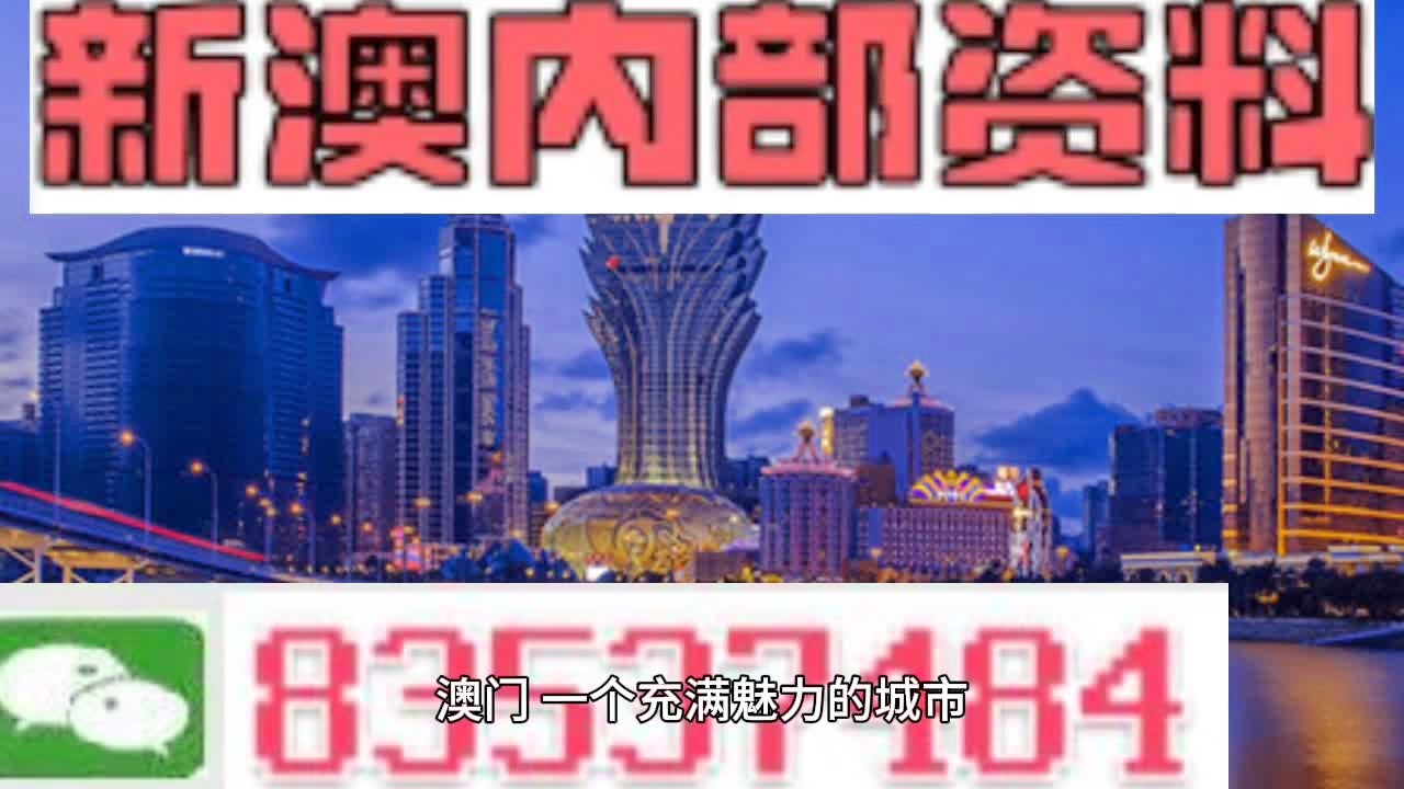 澳门最准的资料免费公开-精细分析解释落实_X.0.215