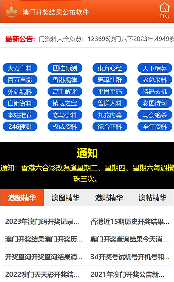 新奥精准资料免费大全-实地研究解释落实_ios3.79