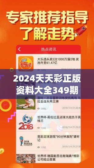 2024年天天彩精准资料-经典理论的有效解读与应用_Hybrid.8.363