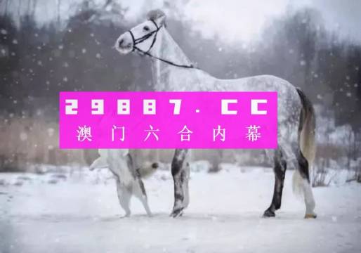 澳门一肖一码一一子中特-专家解析解释落实_特别制.2.330