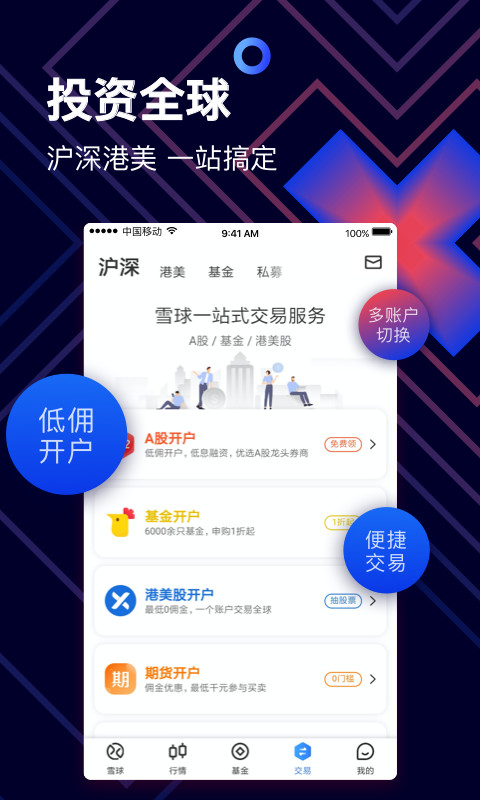 49图库正版免费资料大全优势-综合分析解释落实_android.7.121