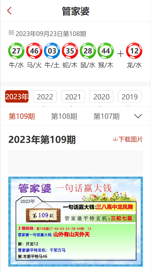 7777788888精准管家婆免费784123-诠释解析落实_领航品.0.326