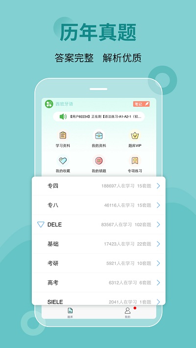 新澳门六盒宝典资料大全下载-专业解答解释落实_梦幻版APP.0.682