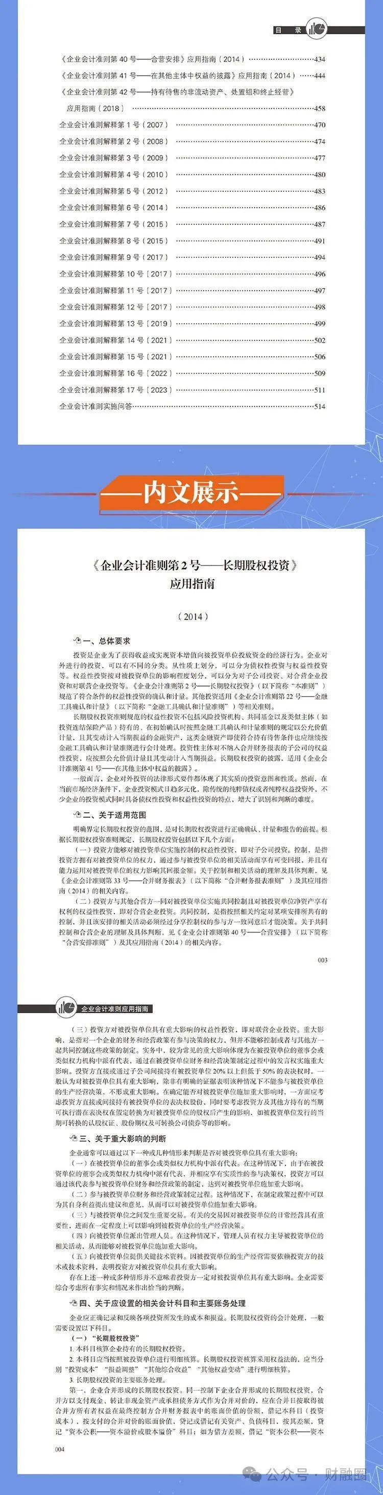 内部资料和公开资料-专业解答解释落实_梦幻版APP.1.754