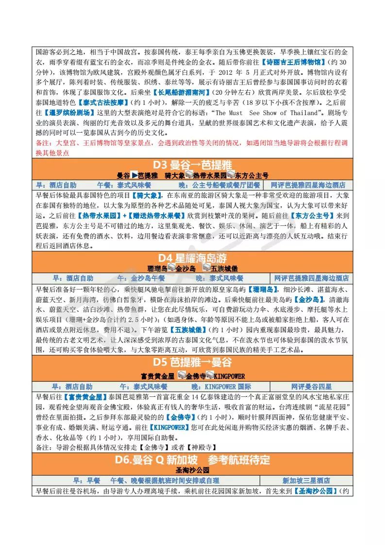 澳门特马+开奖结果课-现象分析解释落实_尊享版.3.551