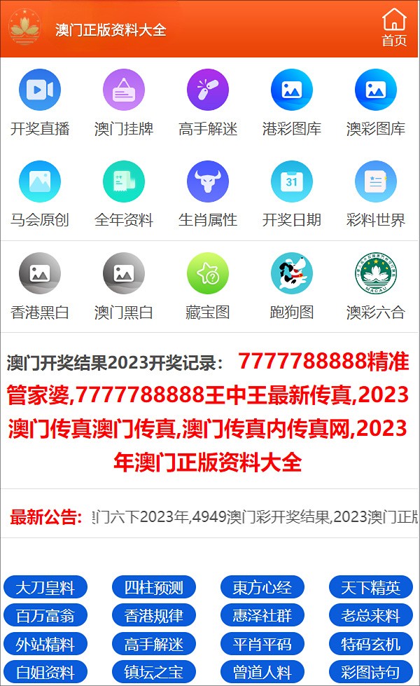 澳门一肖一特100精准免费-深入解答解释落实_标准版Meituan.2.761