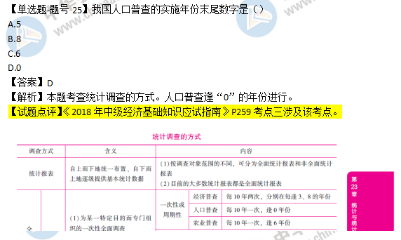 新澳天天彩免费资料49-统计分析解释落实_游戏版IPAD.9.816