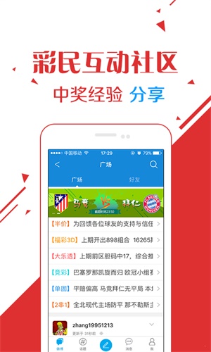 澳门资料大全凤凰一码-全面数据应用分析_极速版APP.5.1