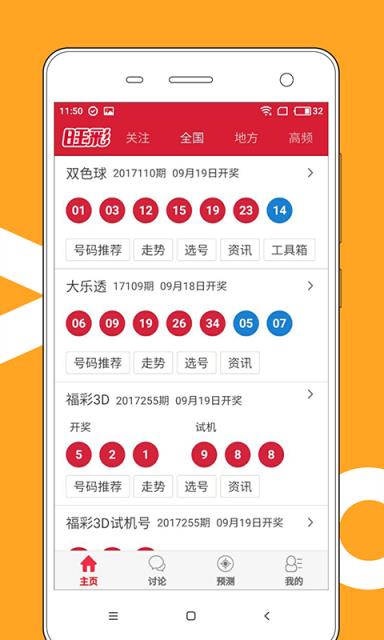 2024澳门开奖结果记录查询-经典解释落实_精简版IOS.6.502