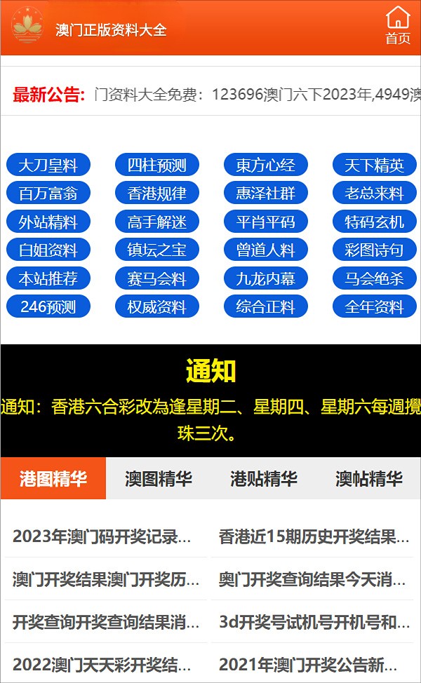 澳门一肖100准免费-时代资料解释落实_网页版3.266