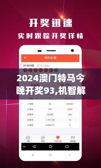 2024年今晚澳门特马-全面解答解释落实_停止版.0.911