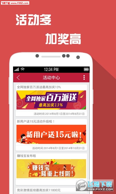 二四六天天彩資料大全网-探索未来科技发展趋势_app.2.560