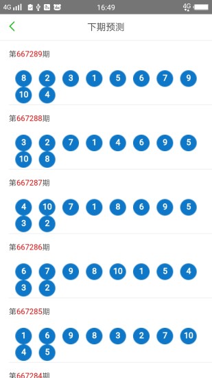 2024澳门天天开好彩大全53期-探索未来的科技趋势_免费版.1.462