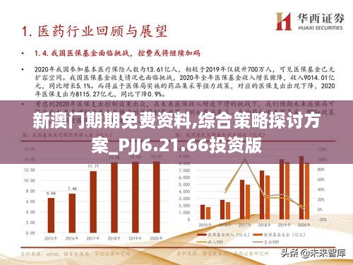 澳门特料2023 港版-实践研究解释落实_财务制.8.986