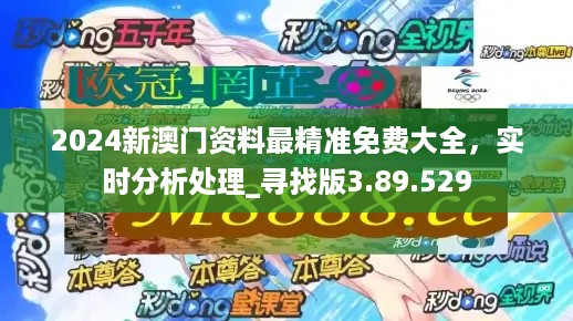 澳门宝典2024年最新版免费-详细数据解释落实_标配版.6.394