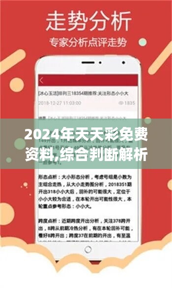 2024年天天彩免费资料-实证解答解释落实_演示款.1.137