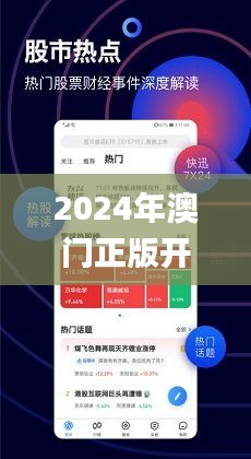 澳门正版精准免费-实证解答解释落实_梦幻版Timi.2.543